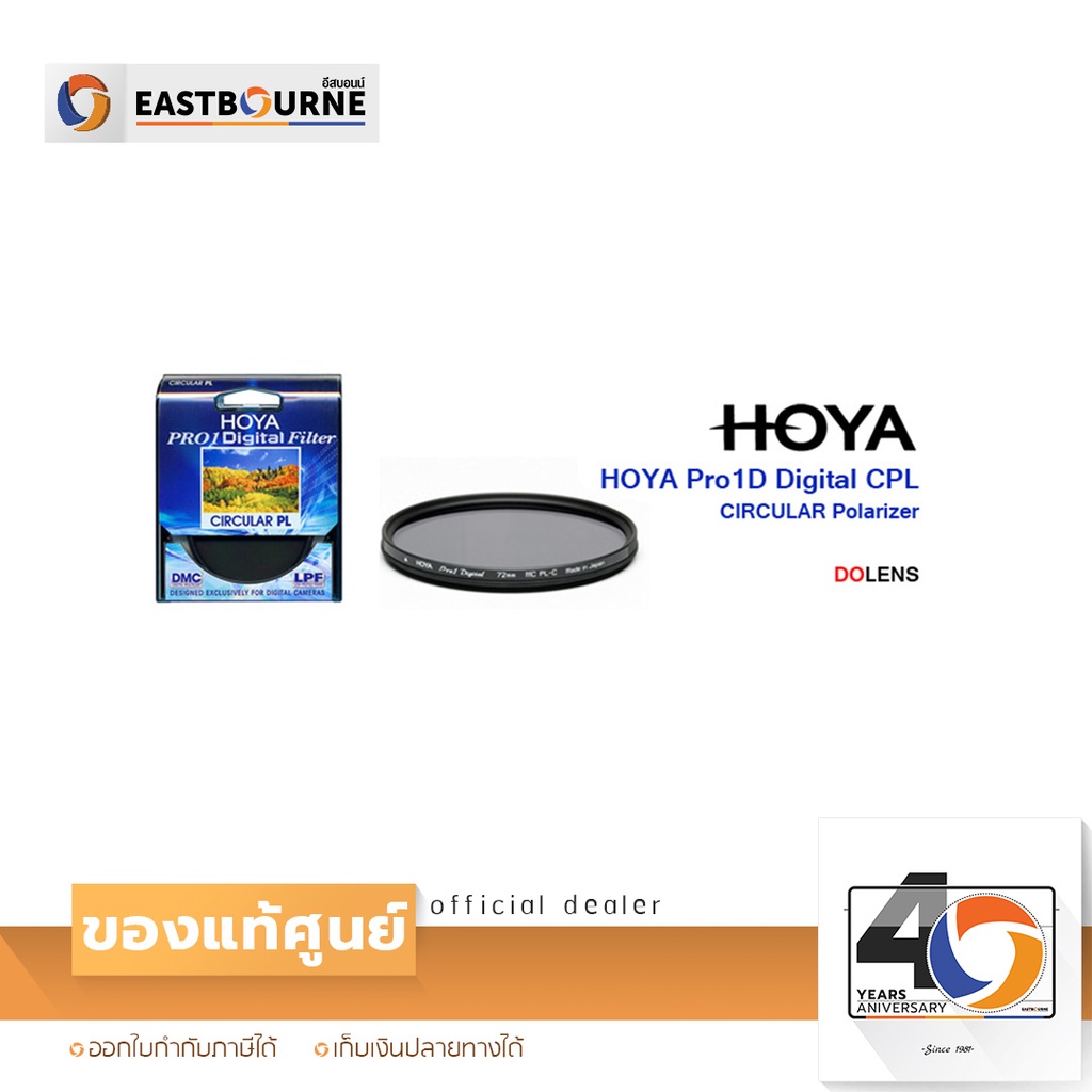 filter-hoya-pro1d-circular-pl-58-72-82mm-ตัดแสงสะท้อน-เพิ่มความอิ่มตัวของสี-สินค้าแท้จากศูนย์-by-eastbourne-camera