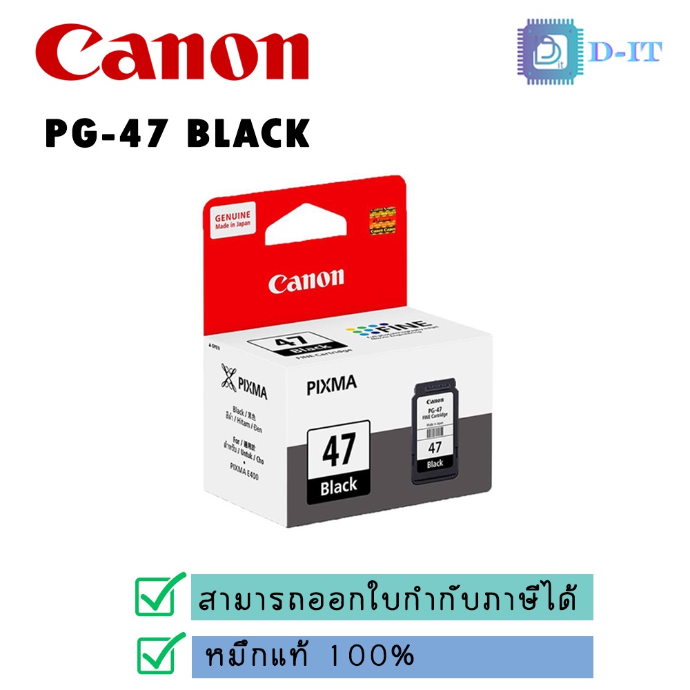 pg-47-หมึกดำหมึกแท้คุณภาพสูงจาก-canon