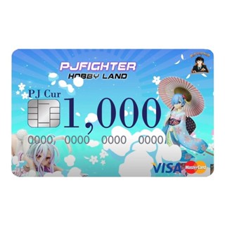 PJ Currency 1,000 Credit (อ่านรายละเอียดทุกครั้งก่อนสั่งซื้อ)