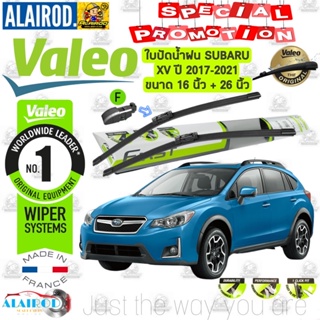 ‼️แท้‼️ใบปัดน้ำฝน VALEO SUBARU XV ปี 2017-2021 ขนาด 26นิ้ว+16นิ้ว คลิปล็อคตรงรุ่นไม่ต้องดัดแปลง