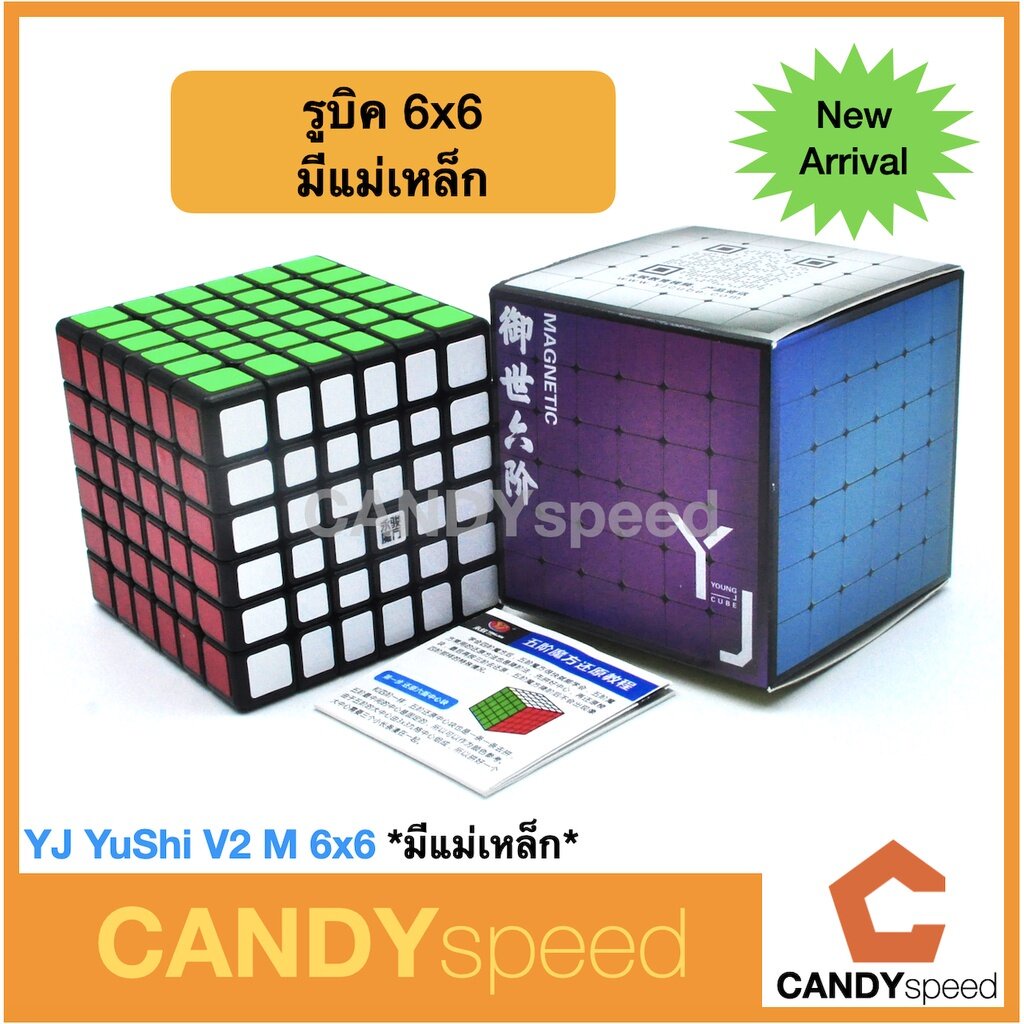 รูบิค-yj-yushi-v2-m-6x6-black-มีแม่เหล็ก-by-candyspeed