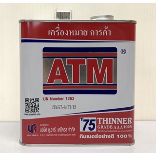 ทินเนอร์ เกรด AAA 100% เบอร์ T75 ATM Thinner AAA 100% No. T75 [2kg แกลลอน]