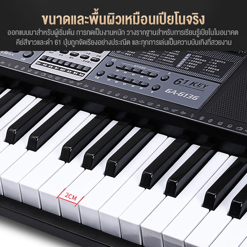 ภาพสินค้าBansid Music เปียโนอิเล็กทรอนิกส์มัลติฟังก์ชั่น 61 คีย์สำหรับผู้เริ่มต้นและเด็ก เลือกการกำหนดค่าได้หลายแบบ อัจฉริยะ จากร้าน bansidmusic บน Shopee ภาพที่ 6