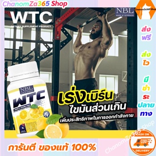 ส่งฟรี NBL WTC Nubolic wtc Lemon & Ginger (1 แถม 1) 1 กระปุก 20 แคปซูล ของแท้