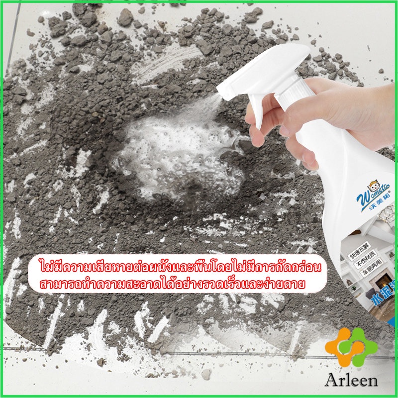 arleen-สเปรย์ล้างขจัดคราบปูนซีเมนต์-ไม่กัดพื้นผิวหรือสีรถ-ขัดคราบปูนออกได้โดยง่าย-cement-cleaning-agents