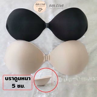 BRA CLUB บราปีกนก บราดูม หนา 5 cm.พร้อมสายใส บรากลมกาวเหนียว บราดันทรง บรา ปีกนก บราเจ้าสาว