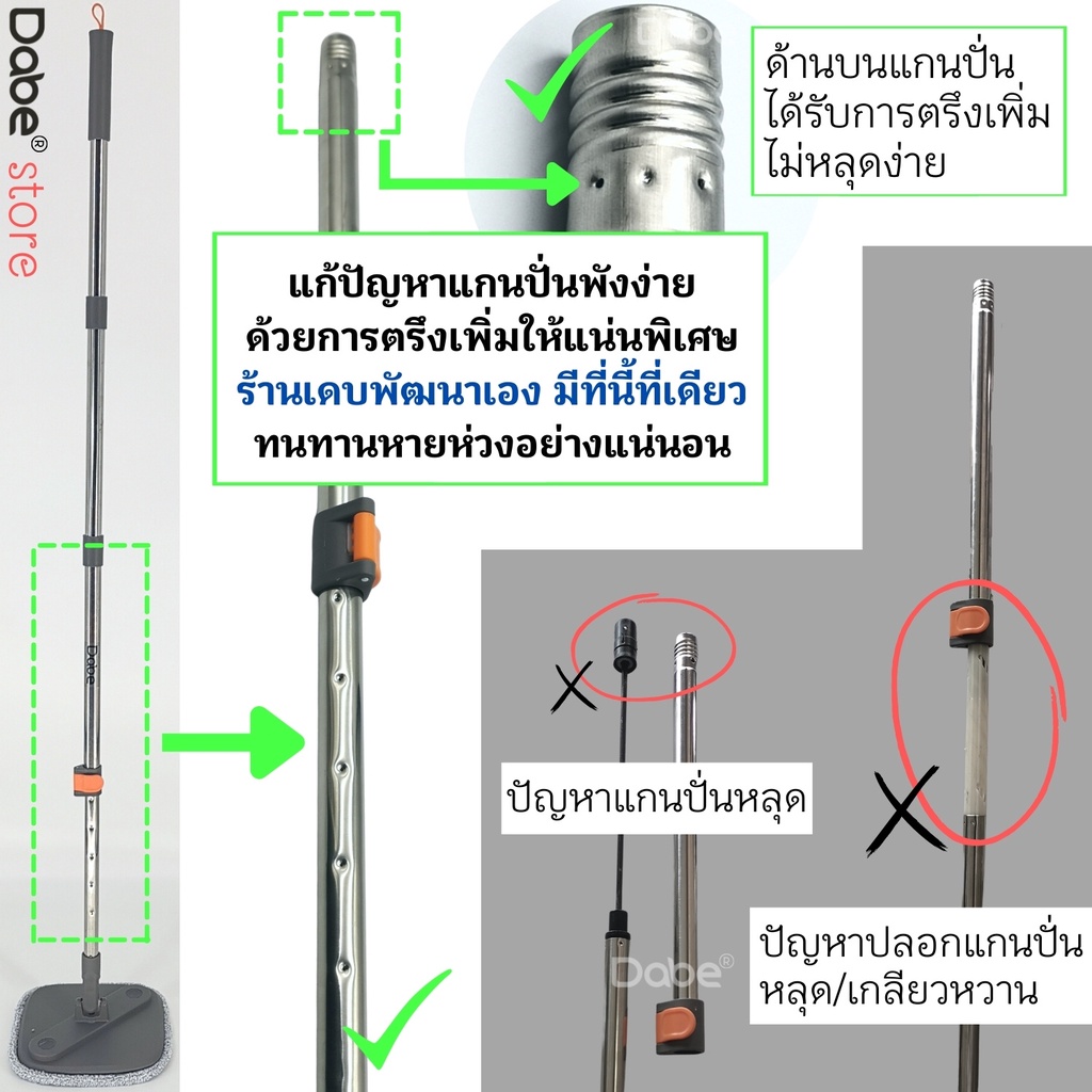 ด้ามไม้ม็อป-เฉพาะด้ามและผ้าถู-ไม่มีถังปั่นหรืออุปกรณ์อื่น-สำหรับ-dabe-ไม้ม็อปถังปั่น-รุ่น-spin65-หัวม็อปทรงสี่เหลี่ยม