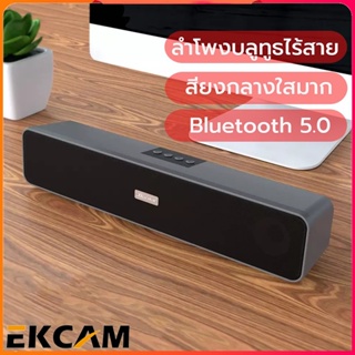 🇹🇭Ekcam ไหม่!! ลำโพงบลูทูธทรงยาว Sound bar รุ่น E91 speaker เสียงดีเบสหนัก ของแท้ 100% Bluetooth Soundbar Speakers