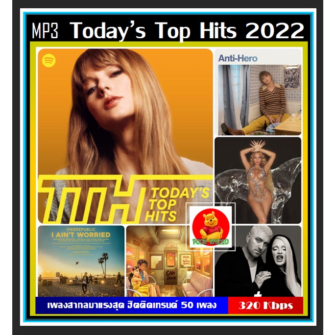 [CD/USB] MP3 สากลรวมฮิต Today's Top Hits Spotify : ตุลาคม 2022 (320 ...
