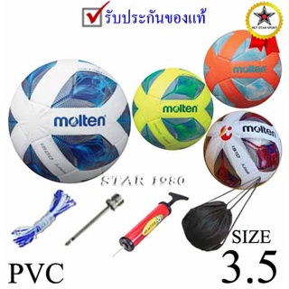 ภาพหน้าปกสินค้าลูกฟุตซอล มอลเทน futsalball molten รุ่น f9a1510 (wb, yg, ol, wr) เบอร์ 3.5 หนังอัด pvc k+n15 ที่เกี่ยวข้อง