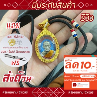 ภาพหน้าปกสินค้าTH สร้อยพระ ลายธงชาติ คล้องหน้า 1 องค์ 3 องค์ 5 องค์ l สร้อยพระ ห้อยพระ พระ กะลา สร้อย เชือกร่ม ที่เกี่ยวข้อง