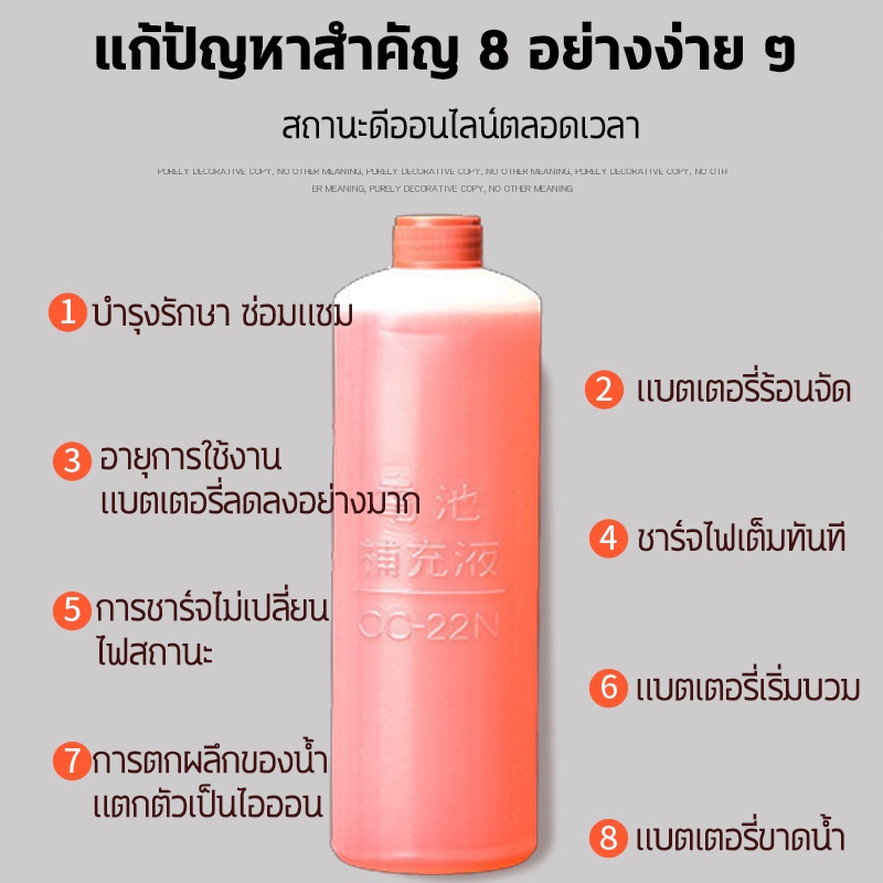 มัลติเอฟเฟคสูตรใหม่-500ml-น้ำยาฟื้นฟูแบตเตอรี่-น้ำยาฟื้นฟูแบตเตอรี่รถยนต์-บำรุงรักษา-บำรุงรักษา-ซ่อมแซม-ฟื้นฟูแบตเตอรี