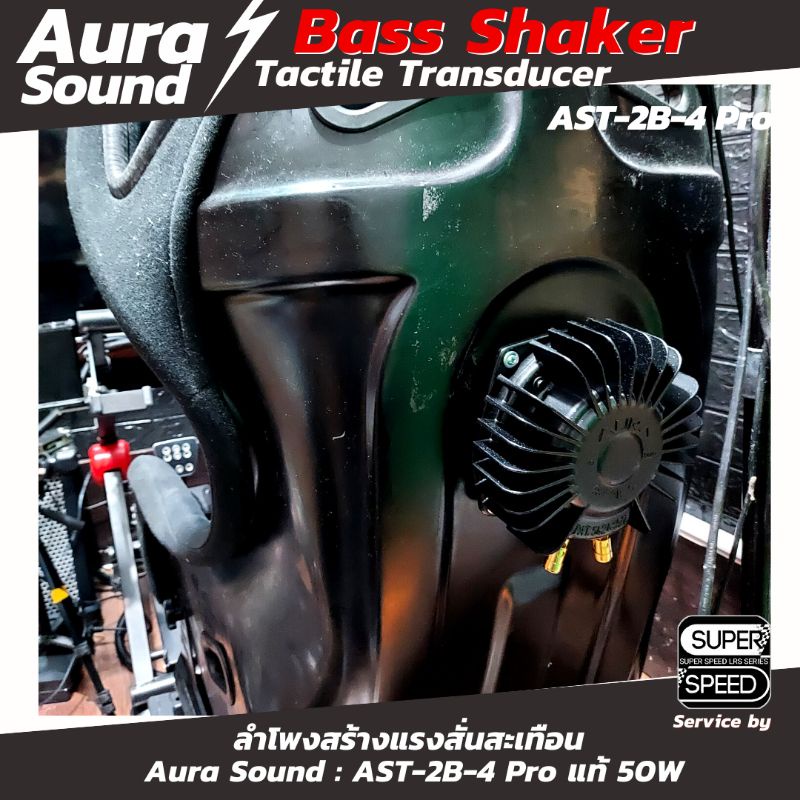 AURA BASS SHAKER　AST-2B-04 2個セット Amazon | Aura AST-2B-4 Pro Bass Shaker [並行輸入品] | シェイカー