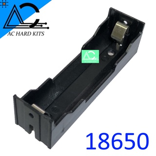 รางถ่าน 18650 3.7V Battery case 1 ก้อน รังถ่าน ที่ใส่ถ่าน 18650