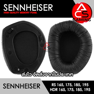 ACS ฟองน้ำหูฟัง Sennheiser (แบบหนังลายเส้น) สำหรับรุ่น RS165/175/185/195, HDR165/175/185/195 (จัดส่งจากกรุงเทพฯ)