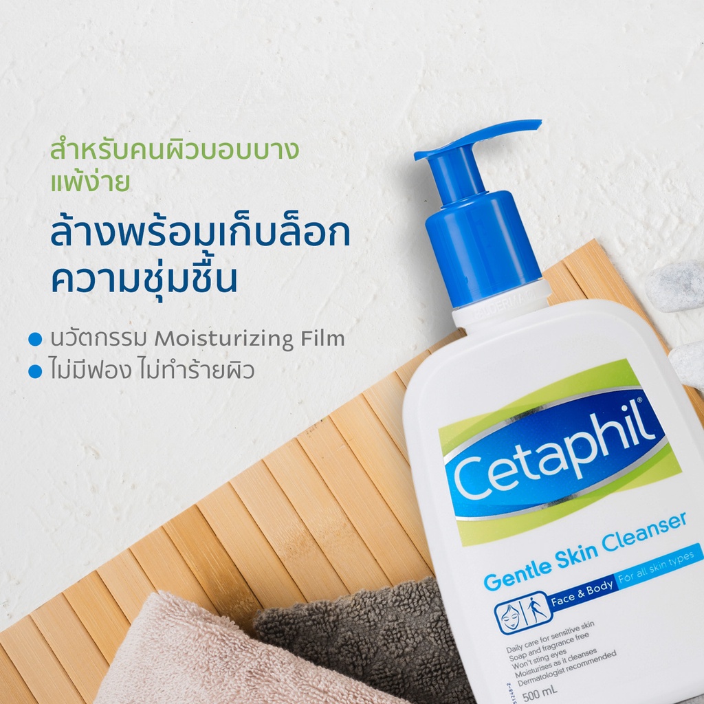 cetaphil-gentle-skin-cleanser-500ml-หมดอายุ-02-25-เซตาฟิล-เจนเทิล-สกิน-คลีนเซอร์-500-มล