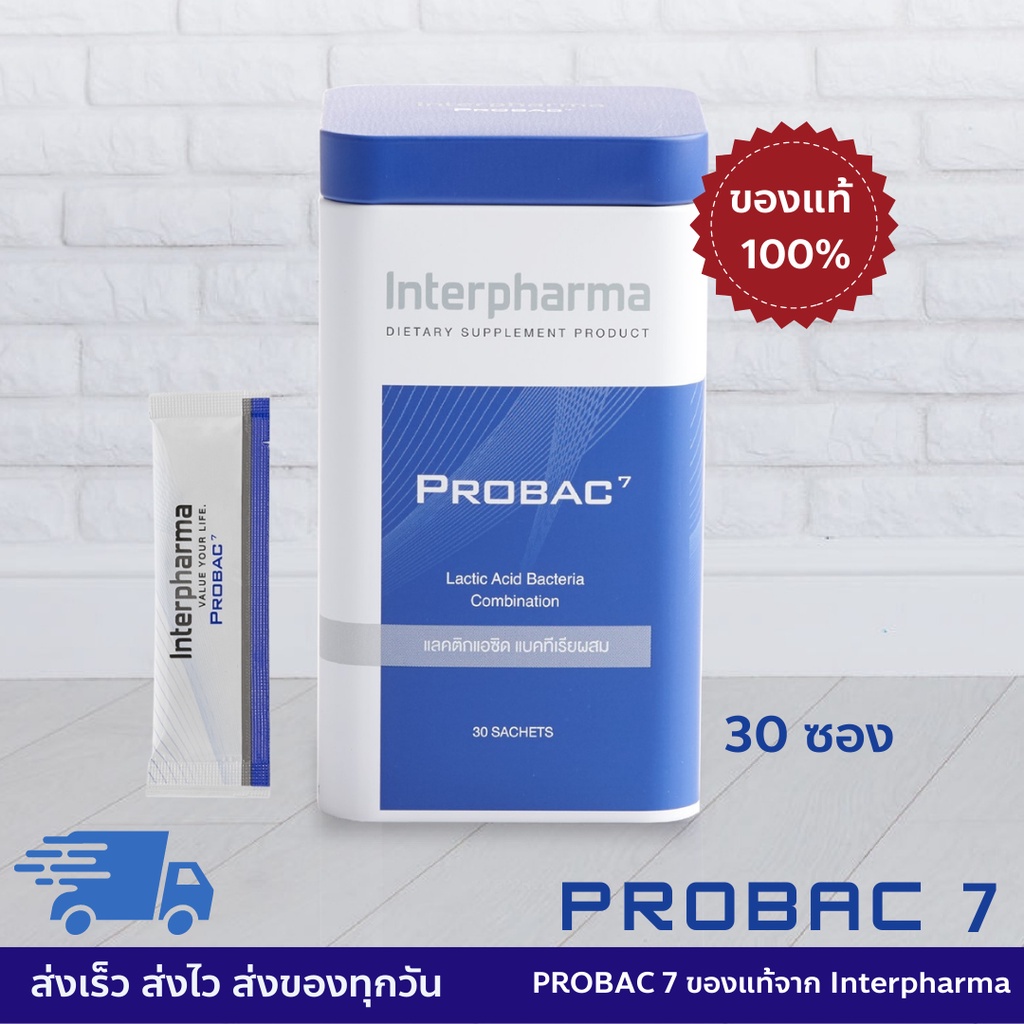 ภาพหน้าปกสินค้าProbac 7 ส่งไวมาก  ล็อตใหม่มาก ของเเท้ % Probac7 Interpharma Probiotic & Prebiotic