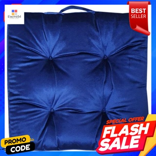 เบสิโค เบาะรองนั่งเหลี่ยมกำมะหยี่ ขนาด 18x18x2 นิ้ว สีน้ำเงินBESICO Square velvet cushion, size 18x18x2 inches, blue