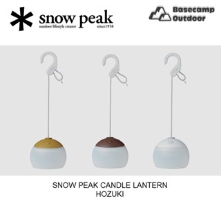 Snow Peak CANDLE LANTERN HOZUKI