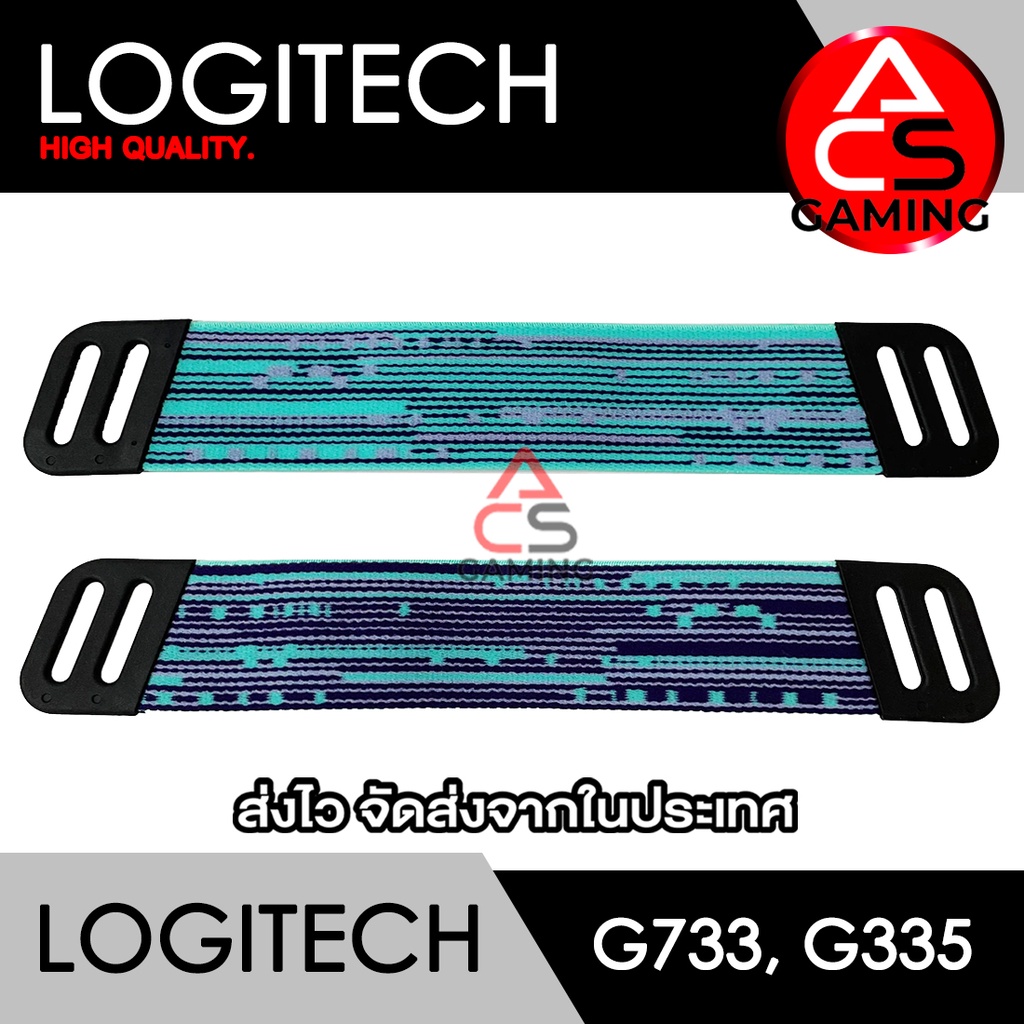 acs-สายผ้าคาดหัว-logitech-สีฟ้า-ม่วง-สำหรับรุ่น-g733-g335-g535-gaming-headset-จัดส่งจากกรุงเทพฯ
