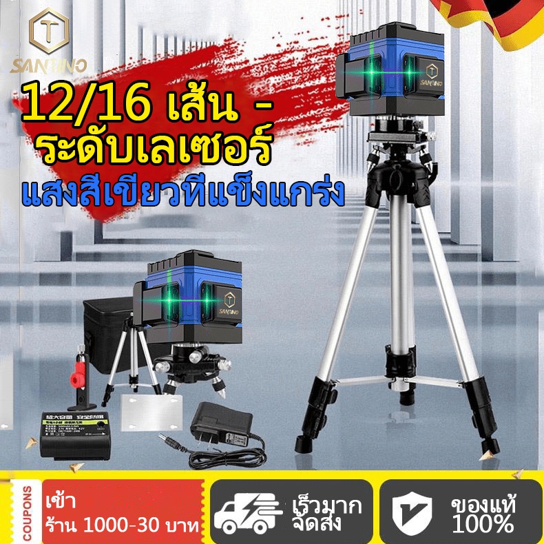 เครื่องวัดระดับเลเซอร์-ระดับเลเซอร์-4d-เลเซอร์วัดระดับน้ํา-เครื่องวัดระดับ-5-12-16-เส้น-เลเซอร์วัดระดับ-ลเซอร์สีเขียว