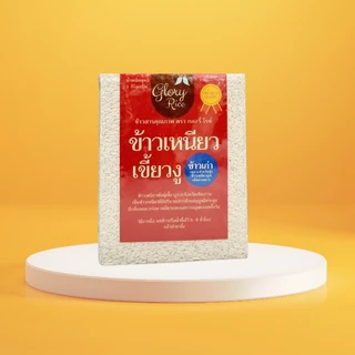 ข้าวเหนียวเขี้ยวงูเชียงราย (ใหม่/เก่า) ตรา Glory Rice ขนาด 1 กก photo