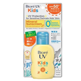 กันแดดน้ำนม Biore UV  kids pure Milk  SPF50+ , 50ml , นำเข้าญี่ปุ่น