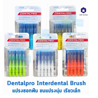 แปรงซอกฟัน Dentalpro I-Shaped interdental brush ขนแปรงนุ่ม