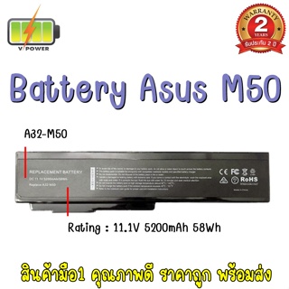 BATTERY ASUS M50 สำหรับ B43, N43, N43S, N53, N61, X5M, X64 Series