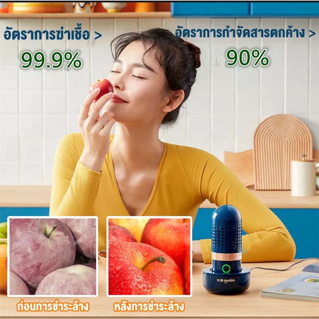 เครื่องล้างผัก-เครื่องโอโซนล้างผัก