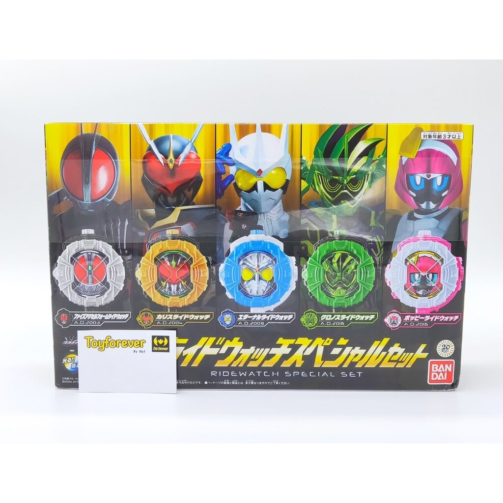 ไรชวอชจีโอ ชุดพิเศษ Dx Ridewatch Special Set | Shopee Thailand