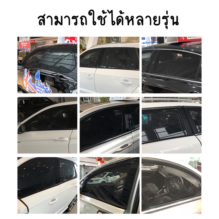 มุ้งรถยนต์-ม่านกันยุงรถยนต์-สำหรับกระจกหน้ารถเท่านั้น-สีดำ-ฟรีไซส์-ผ้านิ่มแข็งแรง-แบบสวม-2-ชิ้น-สินค้าพร้อมส่ง