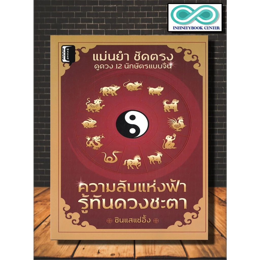 ความลับแห่งฟ้า หน้าปก