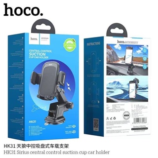 Hoco HK31 ที่จับโทรศัพท์ในรถยนต์ หน้าจอ 4.5-7.2 นิ้ว หมุนได้360​องศา​ ยื่นหน้าได้​ ใหม่ล่าสุด