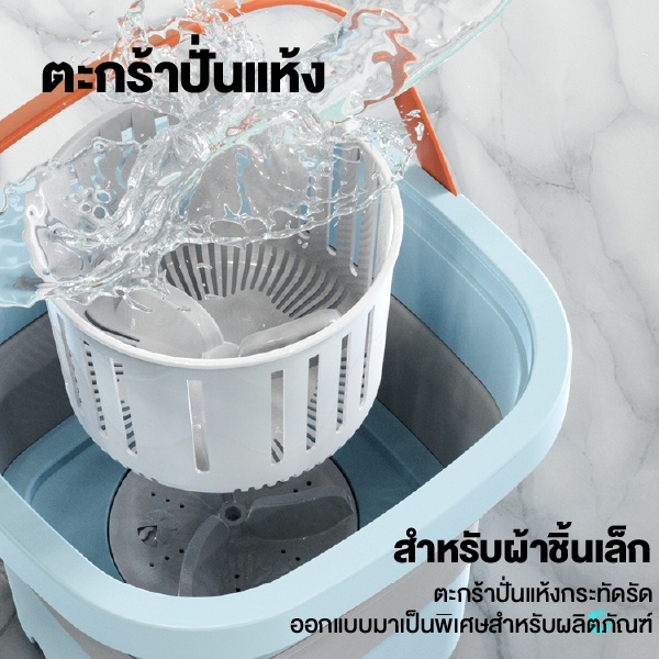 เครื่องซักผ้ามินิ4-5l-เครื่องซักผ้าพับ-mini-มีรูระบายน้ำ-ปั่นแห้ง-ต้านเชื้อแบคทีเรียสูงถึง99-9