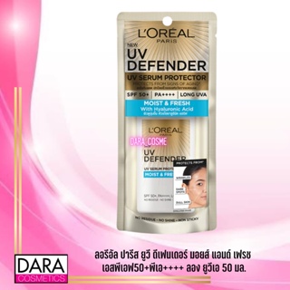 ✔ถูกกว่าห้าง✔ LOREAL ลอรีอัล ปารีส ยูวี ดีเฟนเดอร์ มอยส์ แอนด์ เฟรช เอสพีเอฟ50+พีเอ++++  50 มล. DARACOS