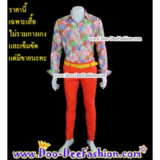 เสื้อสีสดผู้ชาย 40-050 เชิ้ตผู้ชายสีสด ชุดแหยม เสื้อแบบแหยม ชุดย้อนยุคผู้ชาย เสื้อผู้ชายสีสด (ไซส์ XL)