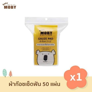 สินค้า ผ้าก๊อซ BABY MOBY COTTON รุ่นพกพา สีขาว ขนาด 2\"x2\" จำนวน 50 แผ่น