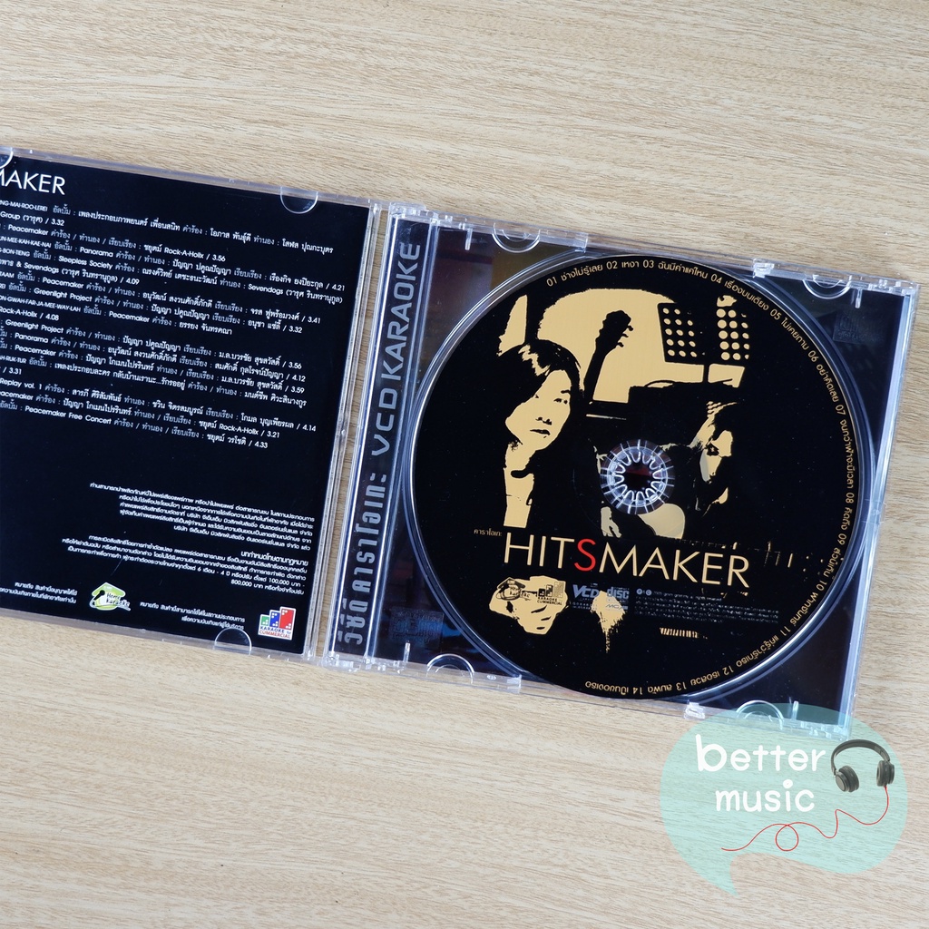 vcd-คาราโอเกะ-พีชเมคเกอร์-peacemaker-อัลบั้ม-hitsmaker