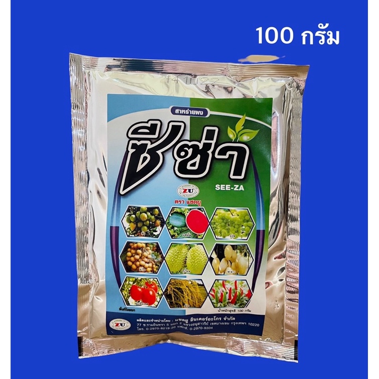 ซีซ่า-soluble-seaweed-compound-silicon-power-ไซโตไคนิน-สาหร่ายผงสำหรับพืช-100-กรัมx10-ซอง