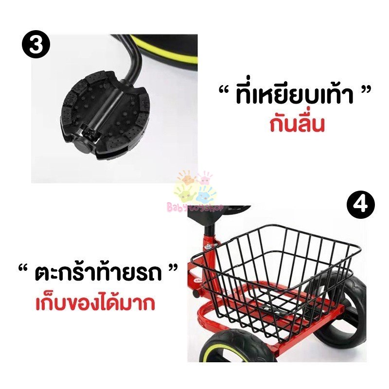 จักรยานสามล้อ-รุ่น-604-จักรยานเด็ก-3-ล้อ-รถจักรยานเด็ก-จักรยาน-พิเศษ-มีตะกร้าหลังขนาดใหญ่-รถเด็ก-รถเข็นเด็ก-รถเข็น