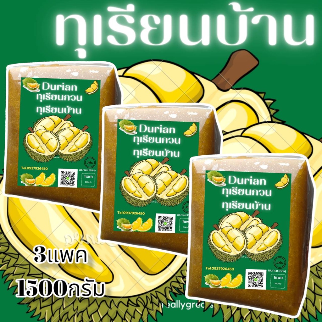 ทุเรียนกวน-อร่อย-ไร่แป้ง-100-สูตรภาคใต้