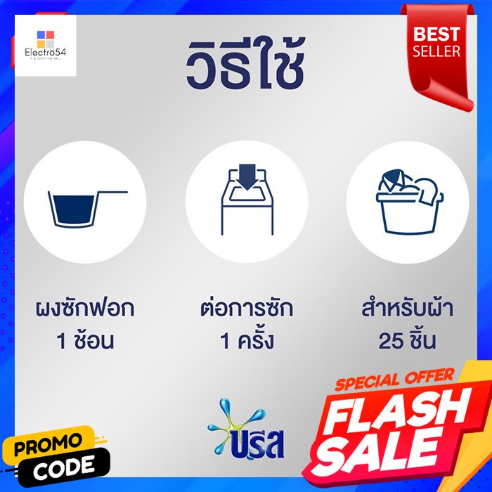 breeze-บรีส-เอกเซล-ผงซักฟอก-2600-ก-breeze-breeze-excel-detergent-2600-g