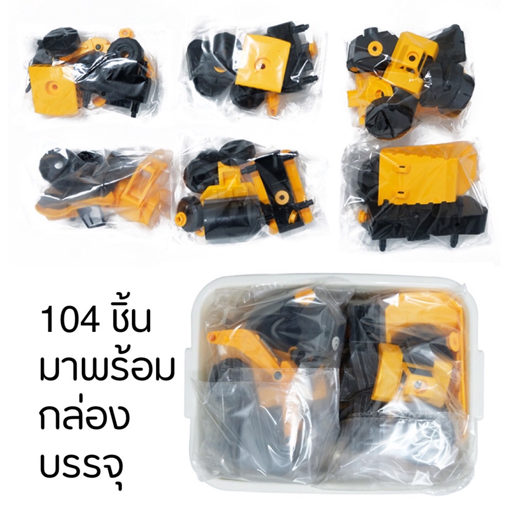 รถของเล่น-diy-ของเล่น-รถบรรทุกเด็ก-6in1-พร้อมกล่องบรรจุในตัว