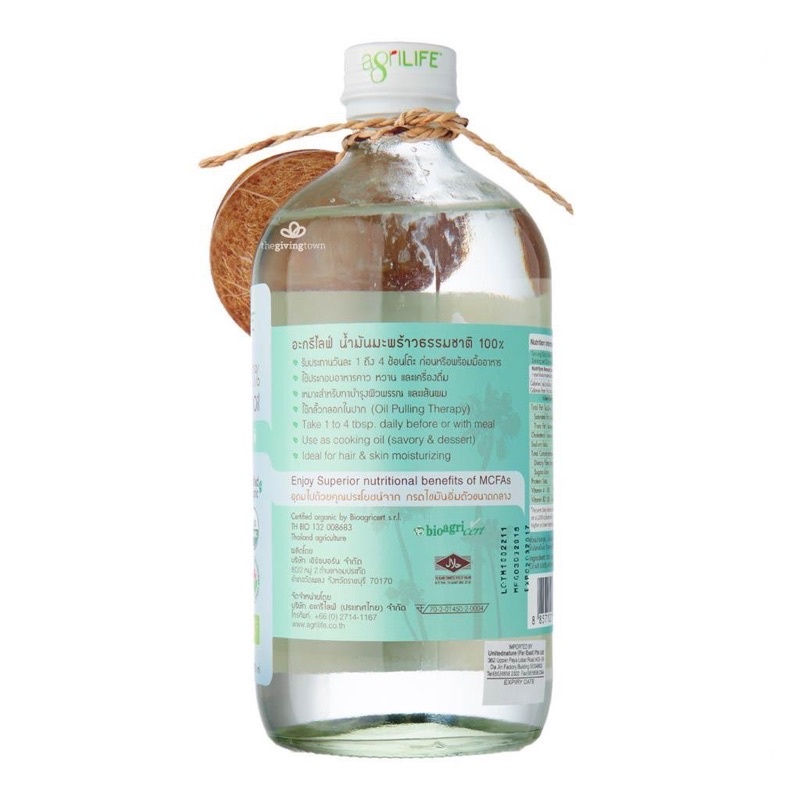 น้ำมันมะพร้าวสกัดเย็น-agrilife-ออร์แกนิค-450-ml-อะกรีไลฟ์-โคโคนัทออยล์-น้ำมันมะพร้าว-organic-extra-virgin-coconut-oil