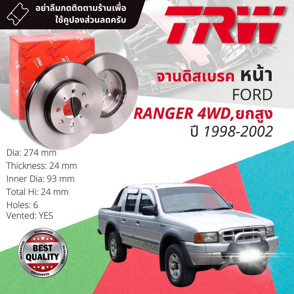 ใช้คูปองลด20-เต็ม-จานดิสเบรค-2-ใบ-จานดิสเบรคหน้า-df-7237-ford-ranger4wd-hirider-ยกสูง-ปี-1998-2002-เรนเจอร์