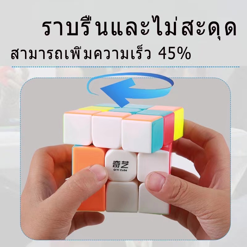 ลูกบาศก์ของรูบิค-rubiks-cube-3-3-3-รูบิค-qiyi-qihang-ลูกบาศก์รูบิค