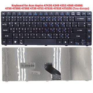 Keyboard for Acer Aspire 4743G 4349 4352 4560 4560G 4750 4750G 4750Z 4739 4752 4752G 4752Z 4752ZG (ไทย-อังกฤษ)