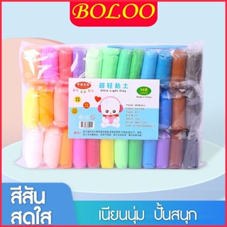 (จัดส่งทันที)ถูกที่สุด️ ดินเบา 36 สี ดินเบาเกาหลีดินน้ำมัน ดินเบา 36 สี ดินเบาเกาหลี ดินเบาลูกเจี๊ยบ ของเล่นเด็ก แฮนด์เม