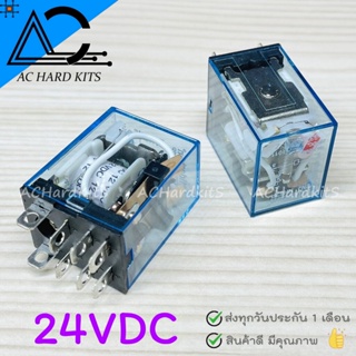 LY2NJ HH62P รีเลย์ 8 พิน 10A DC 24V